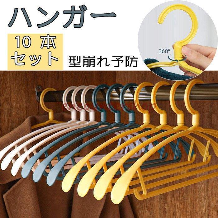 47 割引新作揃え まとめ 洗濯物干しハンガー 型くずれしないハンガー3本セットスライドショルダー洗濯用品40個セット 洗濯用品 日用品雑貨 Kettenfett Net