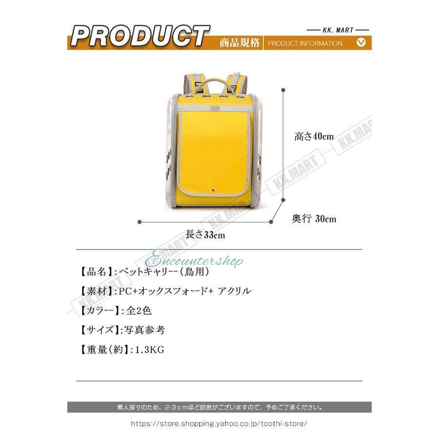 小鳥用キャリーケースおでかけキャリーアクリルキャリーバッグバードキャリー 小春小鳥用キャリーケースおでかけキャリーバードキャリー