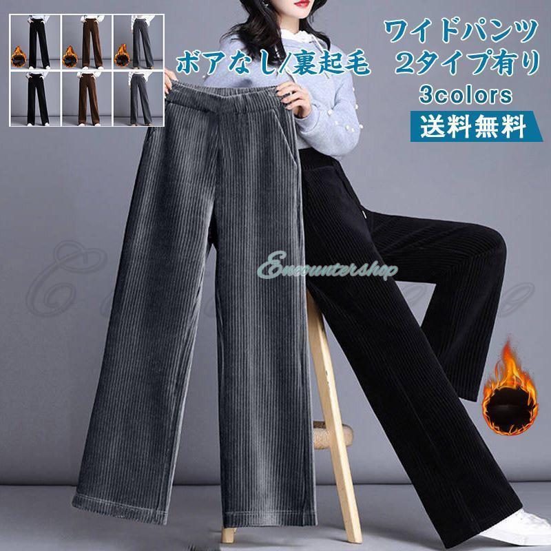 ワイドパンツ レディース ロングパンツ 厚手 ボアなし/裏起毛 ボトムス カジュアル ハイウエスト ポケット付き 防寒 暖かい ゆったり 冬用 おしゃれ :dd221018-cecoo31:Encountershop 通販 在庫処分品 送料無料ウエストレイヤード風ジャケット。袖フレアグレー