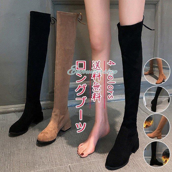 ロングブーツ ニーハイブーツ レディース ローヒール ソックス
