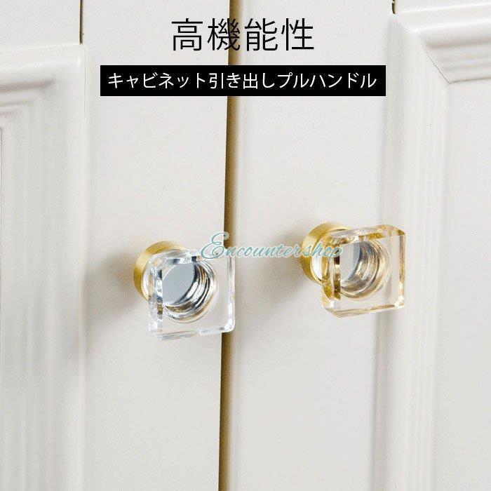 引き出し取っ手 取っ手 つまみ ねじ付き 真鍮無垢 人工水晶