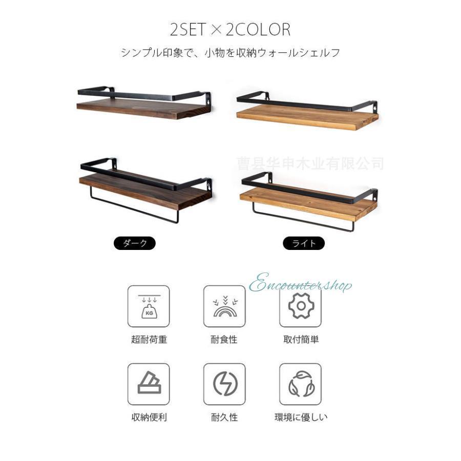 ウォールシェルフ ラック 壁掛け棚 2個セット 二つカラー 天然