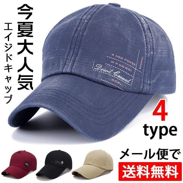 帽子 キャップ 大きいサイズ メンズ 4type 野球帽 CAP UVカット 通学