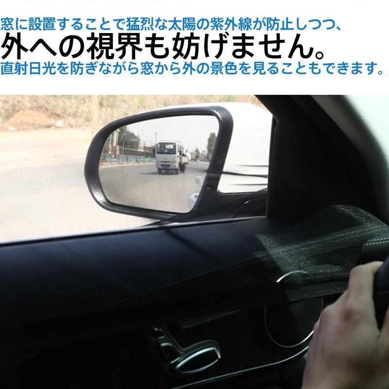 ウィンドカバー 車用 カーテン ウィンドーネット 網戸 カバー サンシェード フロント用 リア用 日除け 車中泊 安眠 断熱 メッシュ 伸縮 虫よけ｜encountershop｜11