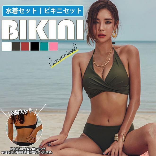 水着 レディース ビキニ ホルターネック 胸パッド ワイヤーなし クロス