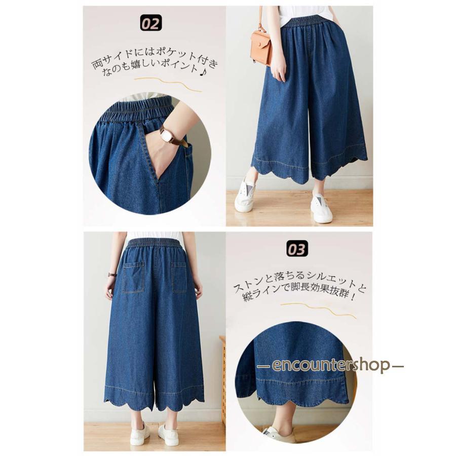 デニムパンツ ワイドパンツ レディース デニム パンツ ウエストゴム 9
