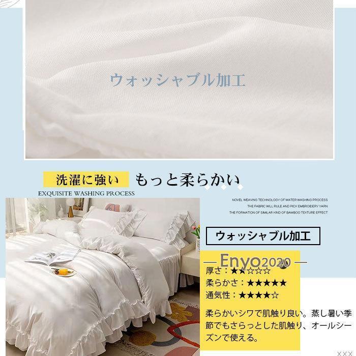 フリル 布団カバーセット 3/4点セット シングル セミダブル フリル 布団カバーセット 3/4点セット シングル セミダブル