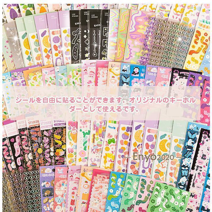 ステッカー セット キーホルダー 202/246点セット DIY 可愛い チェーン