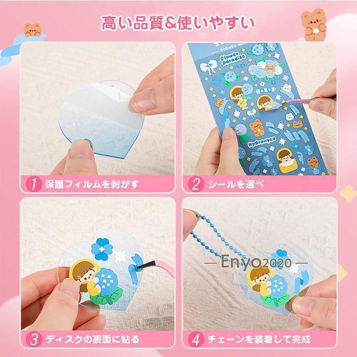 爆買 ステッカー セット キーホルダー 202/246点セット DIY 可愛い