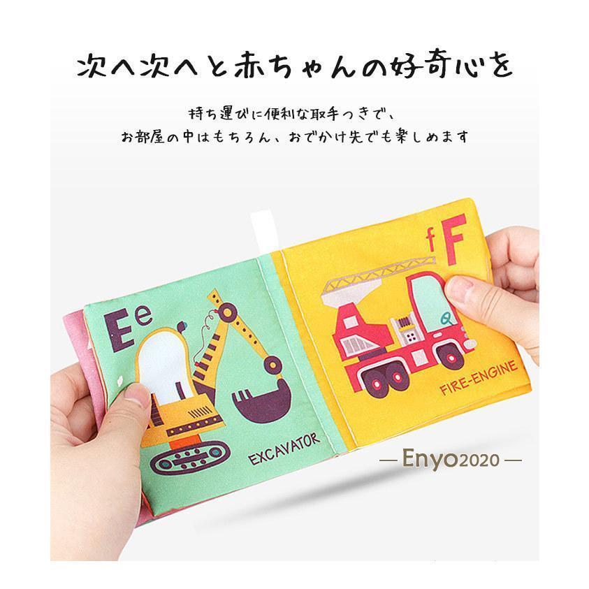 布絵本 水洗い 6冊セット 始めて 絵本 知育玩具 幼児 学習 0才以上