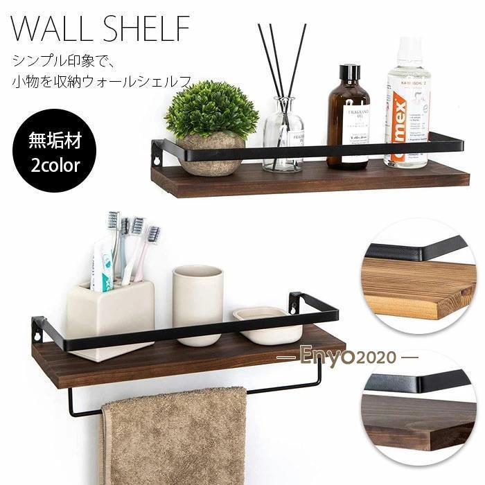 3980→2980ウォールシェルフ ラック 壁掛け棚 2個セット 二つ