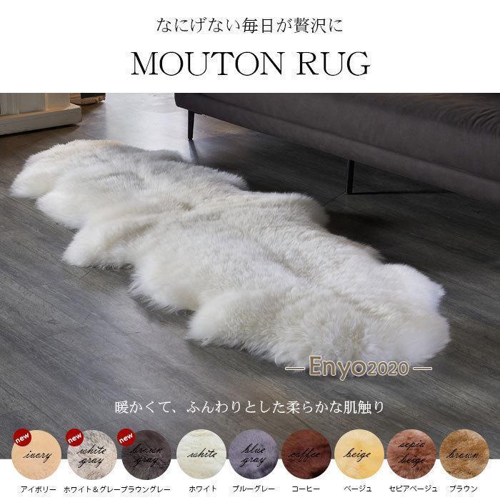 ムートン ラグ 羊毛 マット 3匹物 敷物 暖かい 100%原皮 あったか 厚手