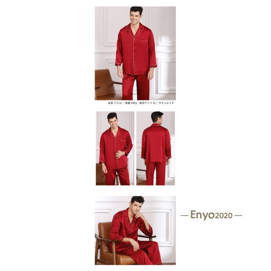 シルク パジャマ メンズ 上下セット シルク100％ 保湿 長袖 長ズボン