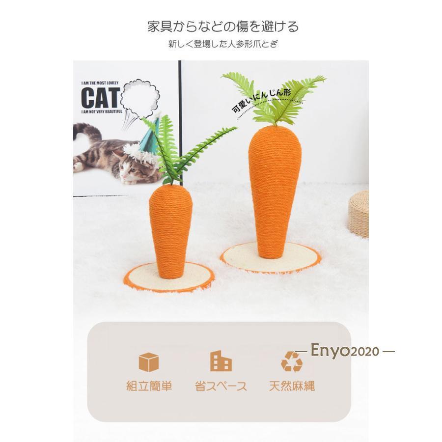 猫爪とぎポール 猫用　爪研ぎ 猫つめとぎ 猫タワー　にんじん改良型 インテリア 安定　頑丈 長持ち 縦置き型 天然麻紐 組み立て簡単｜encountershop｜02