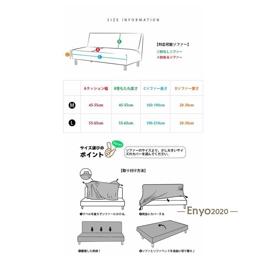 ソファベッドカバー 肘なし ストレッチ ソファーカバー 北欧 ジャーガード おしゃれ 花模様 葉 160〜210cm 2人掛け 3人掛け 伸びる 洗える リビング｜encountershop｜11