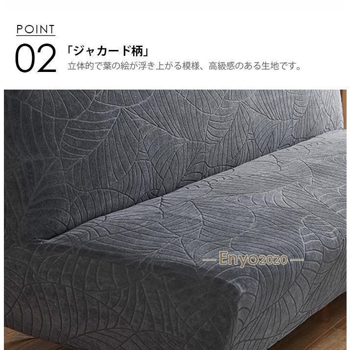 ソファベッドカバー 肘なし ストレッチ ソファーカバー 北欧 ジャーガード おしゃれ 花模様 葉 160〜210cm 2人掛け 3人掛け ...