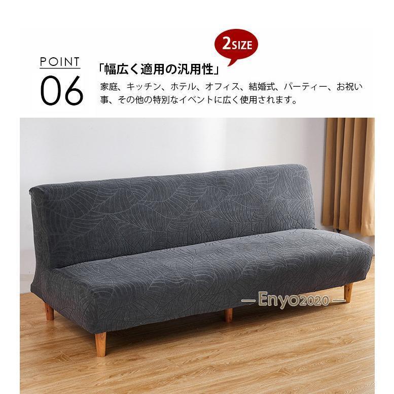 ソファベッドカバー 肘なし ストレッチ ソファーカバー 北欧 ジャーガード おしゃれ 花模様 葉 160〜210cm 2人掛け 3人掛け ...
