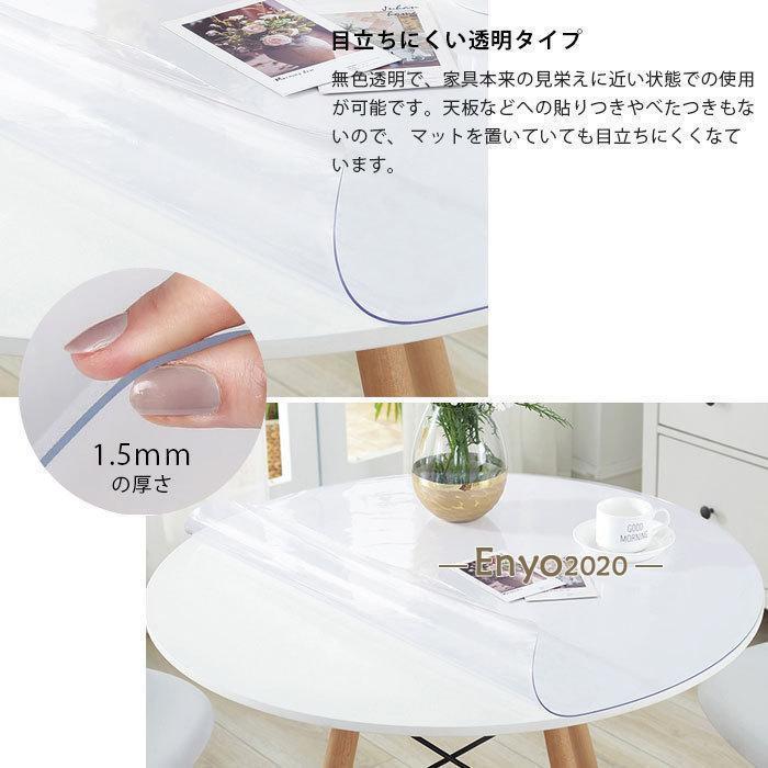 透明 テーブルクロス 円形 直径100cm/110cm デスクマット ビニール