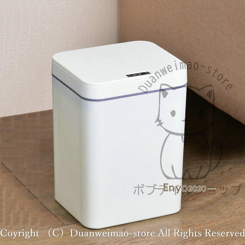 自動ゴミ箱 スマートゴミ箱 16L 大容量 サニタリーボックス 自動開閉