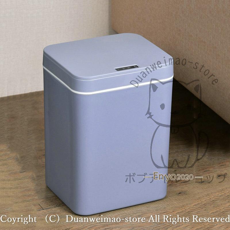 自動ゴミ箱 スマートゴミ箱 16L 大容量 サニタリーボックス 自動開閉