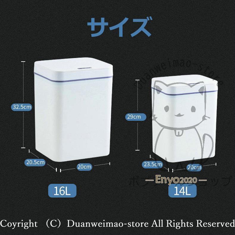 自動ゴミ箱 スマートゴミ箱 16L 大容量 サニタリーボックス 自動開閉