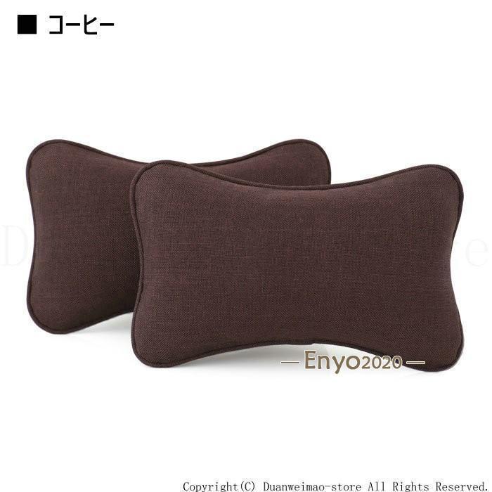 rady カー用品セット　ネッククッション　クッション ネッククッション クッションセット 車用品 綿麻混 カー用品 ネック