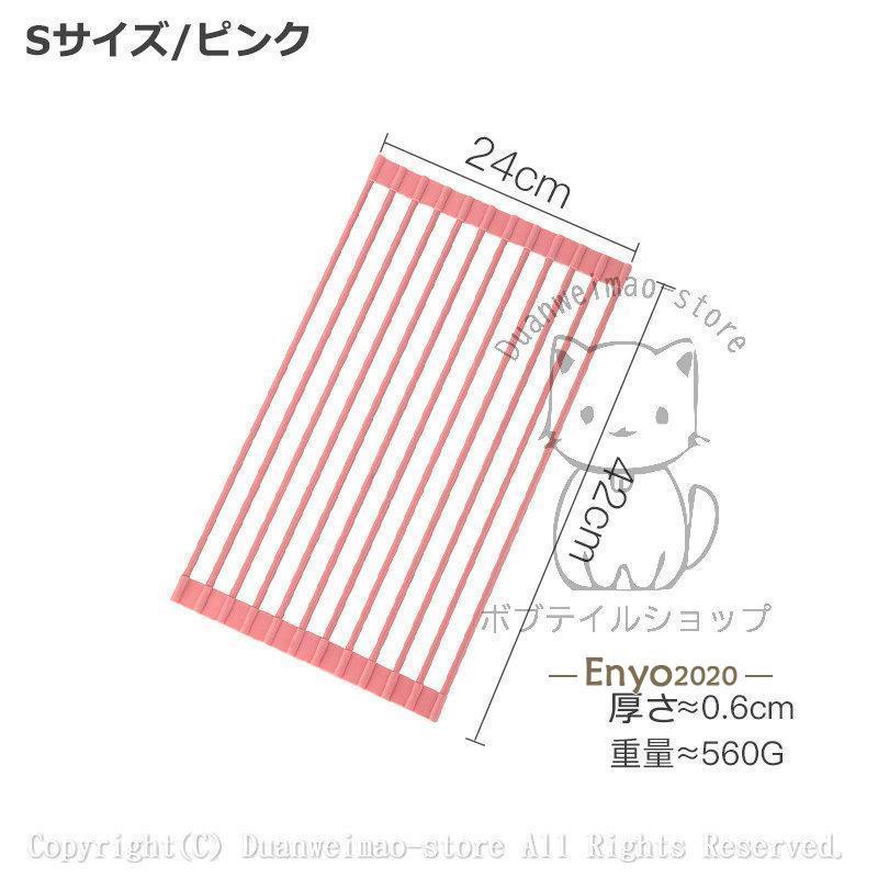 水切り 折りたたみ式 水切りラック シンク上 水切りかご シリコン 折り畳 スリム 高品質 食器乾燥 台所 流し台 洗濯 台所用 滑り止め 安い 便利 ピンク グレー｜encountershop｜05