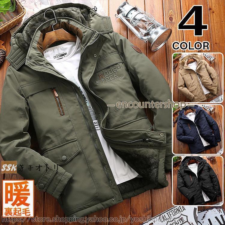 ミリタリージャケット メンズ 冬服 防寒アウター ボアジャケット 裏起毛 ジャケット 秋冬 アウトドア 防寒着 ミリタリージャケット メンズ 冬服 防寒アウター ボアジャケット 裏