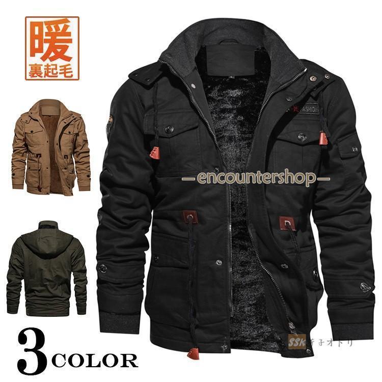 ミリタリージャケット メンズ ブルゾン M-65 ジャケット 裏起毛