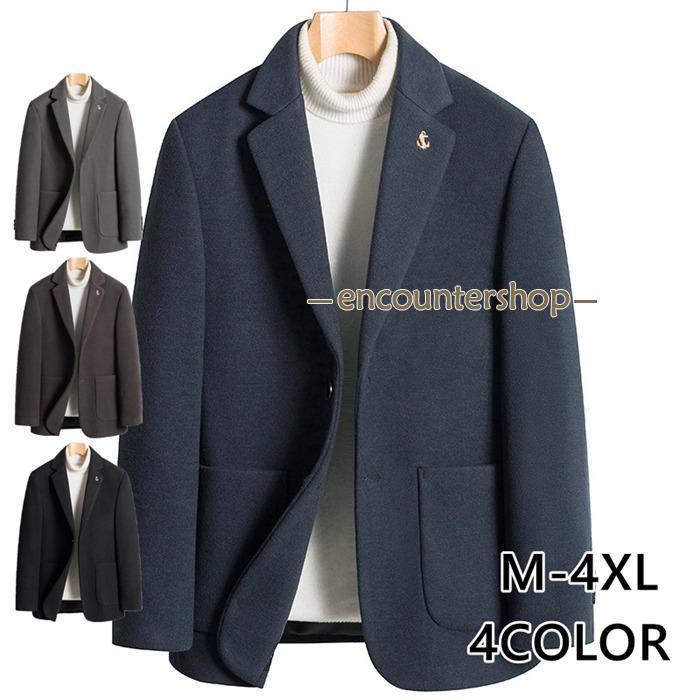 テーラードジャケット メンズ 紳士服 スーツ フォーマル 裏起毛