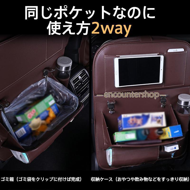 シートバックポケット 車 シートカバー 収納ケース テーブル ゴミ箱 レザー 後ろ 車内 ティッシュケース ドリンクホルダー 後部座席｜encountershop｜09