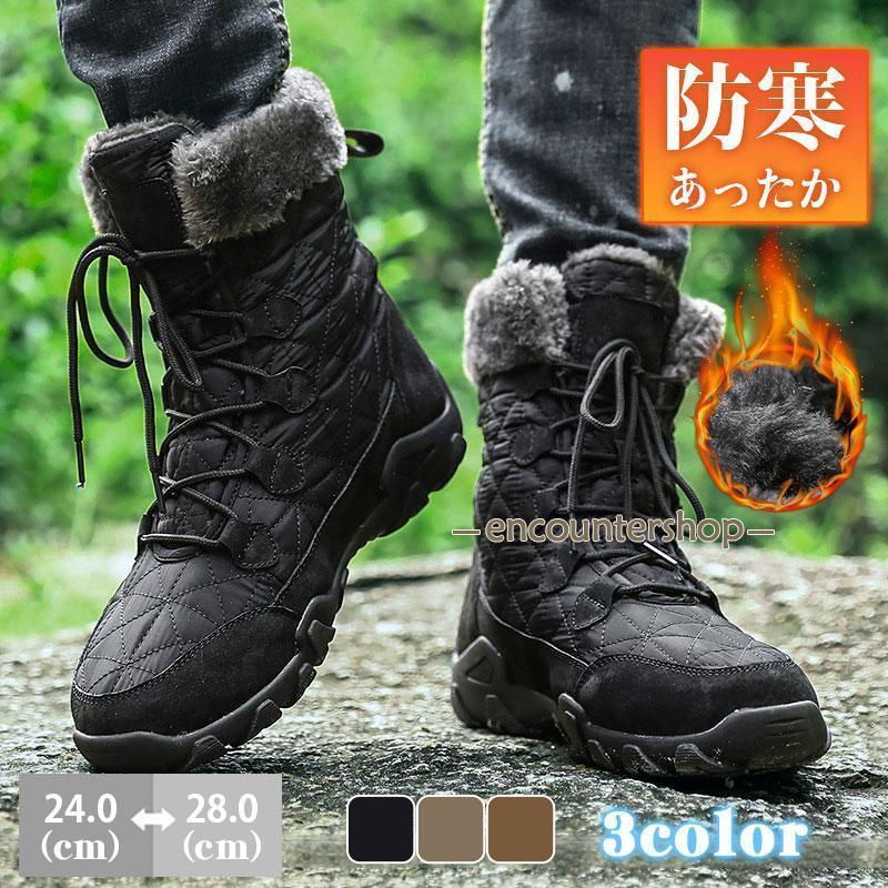 ムートンブーツ ロングブーツ メンズ 裏起毛 作業用 スキー ワークブーツ ボア 雪靴 シューズ カジュアル 撥水 厚底 アウトドア 防滑 送料無料 ムートンブーツ ロングブーツ メンズ 裏起毛 作業用 スキー ワーク