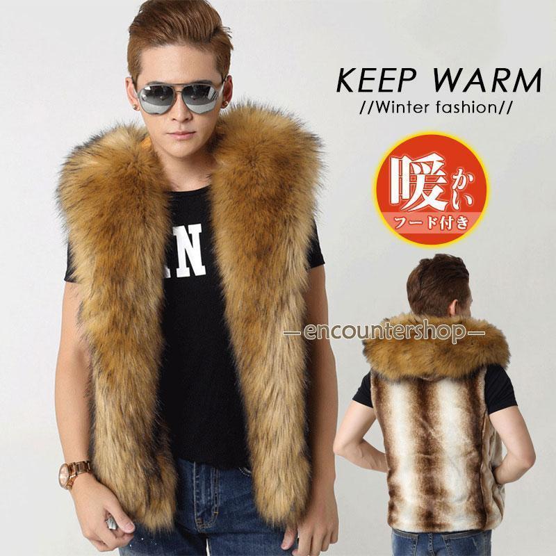 ファーベスト 毛皮ベスト メンズ 暖かい かっこいい ジレ 厚手 保温