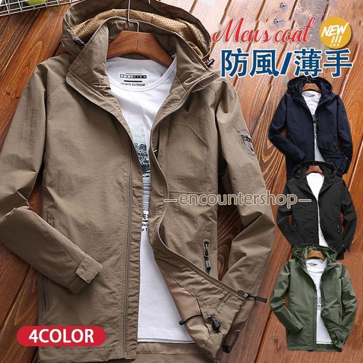マウンテンパーカー メンズ 春 秋 秋服 ジャケット ウインドブレーカー
