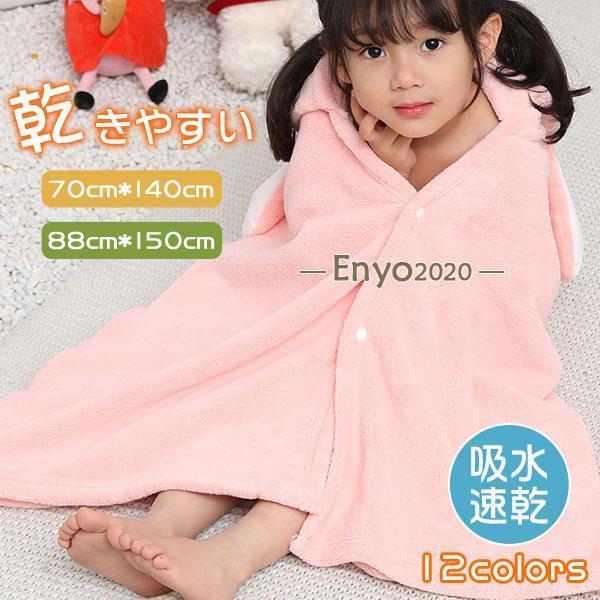 バスローブ キッズ 子供 バスタオル ポンチョタオル 女の子 男の子 動物柄 モコモコ お風呂 プール 海水浴 暖かい 可愛い 柔らかい フード付き の商品画像