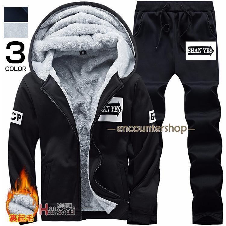 セットアップ メンズ 裏起毛 ジャージ スウェット上下セット スポーツ  