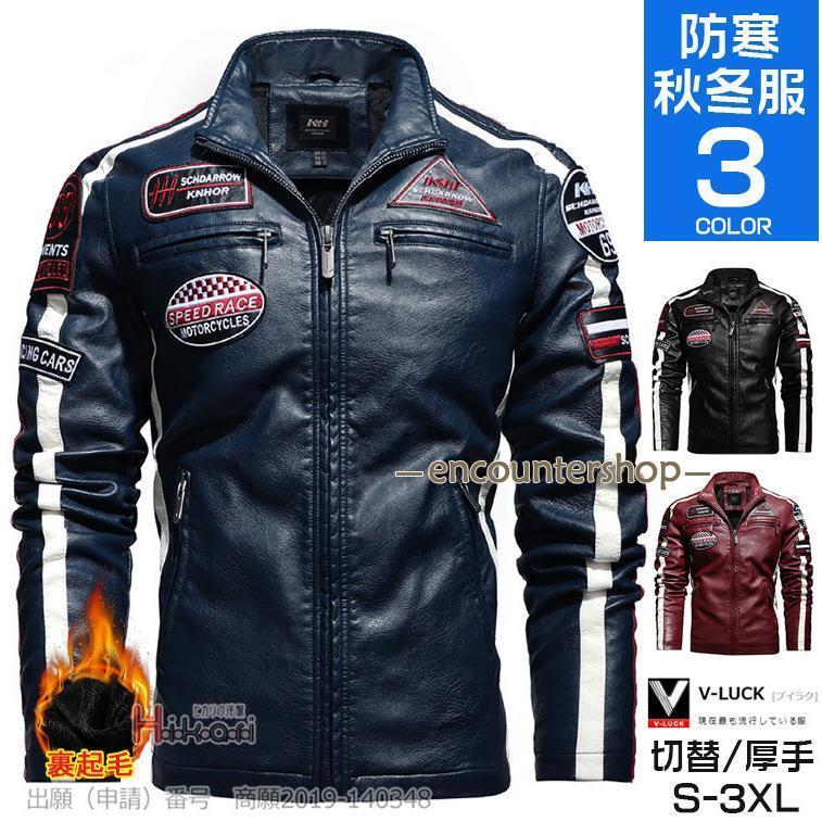 ライダースジャケット メンズ ジャケット 裏起毛 ボアジャケット バイク ブルゾン ジャンパー 防寒 防風 秋冬 ライダースジャケット メンズ ジャケット 裏起毛 ボアジャケット
