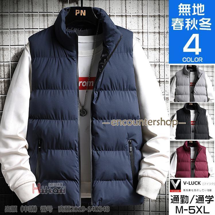 ダウンベスト ベストジャケット メンズ レディース 中綿ベスト 秋冬