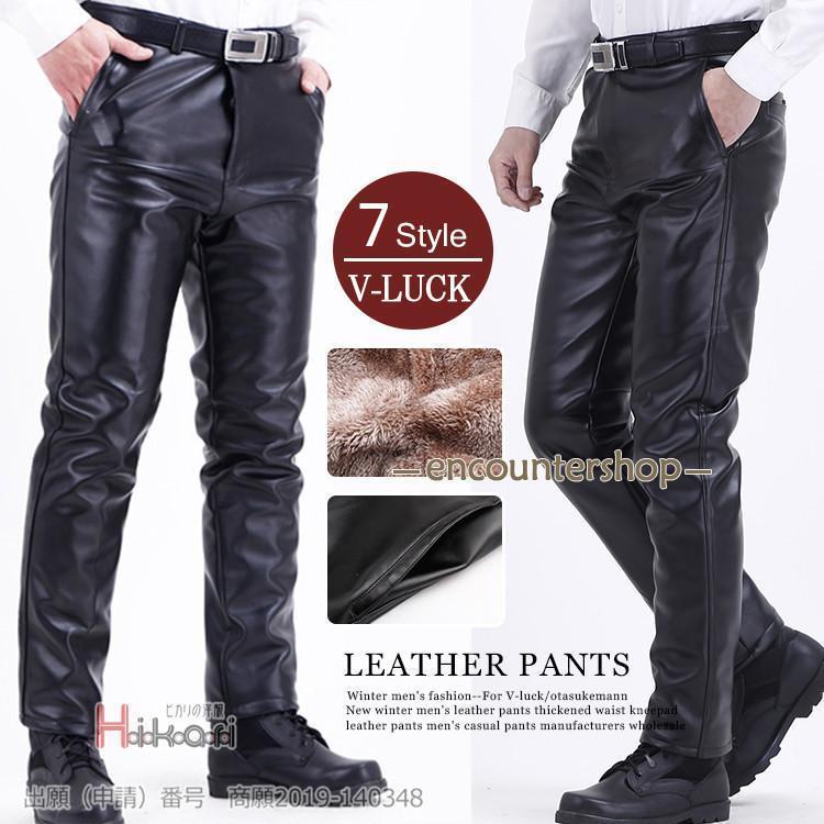 フェイクレザーパンツ メンズ スキニー 革パンツ 防寒 裏起毛 ズボン