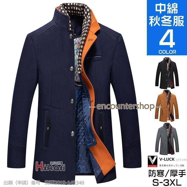 チェスターコート メンズ 防寒 アウター ウール 40代 50代 ビジネスコート 衿脱着式 中綿入り 冬 秋 チェスターコートメンズ 40代 50代 秋冬 ビジネスコート アウター