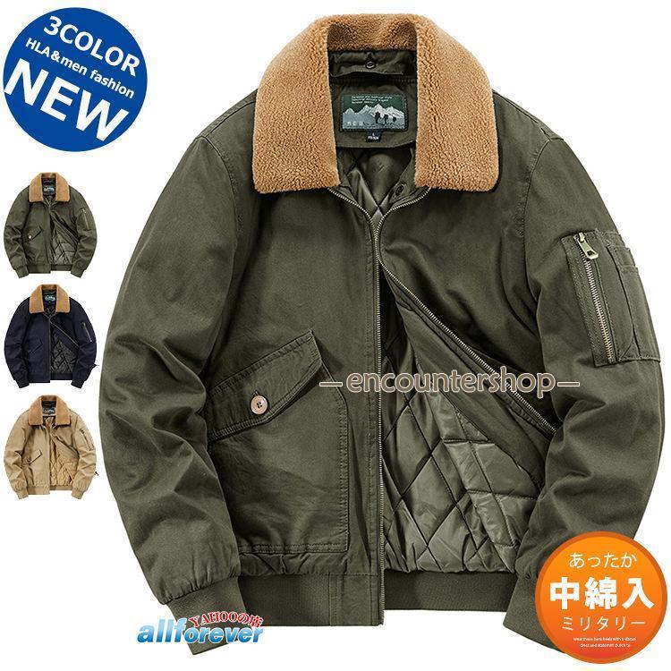 中綿ジャケット メンズ ミリタリージャケット デッキジャケット 厚手コート あったか 防風 防寒 冬服 中綿ジャケット メンズ ミリタリージャケット N-1 デッキジャケット