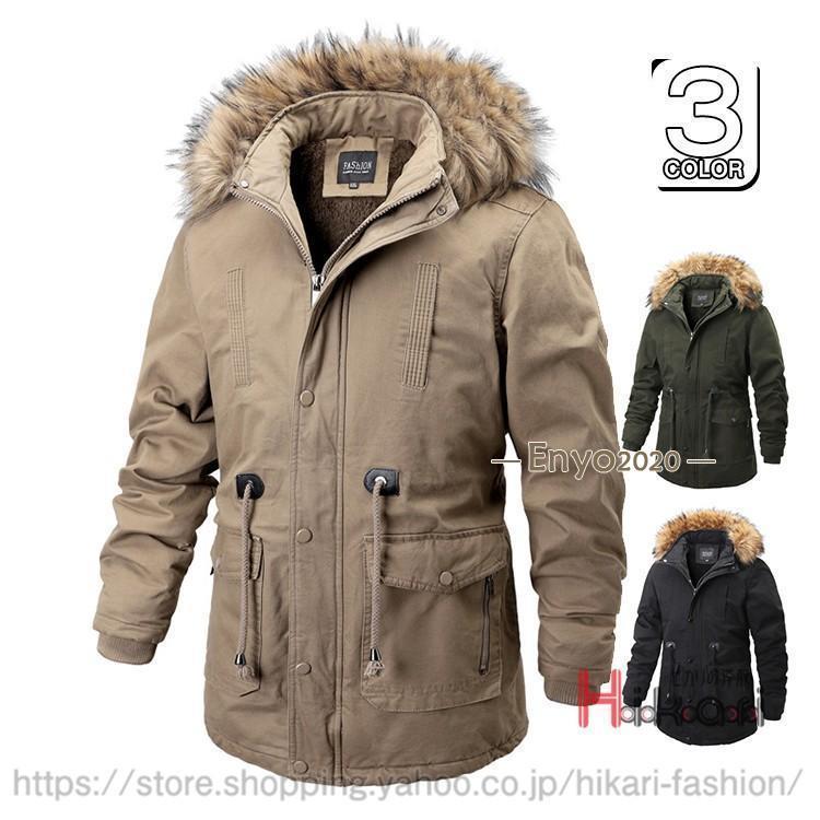 ミリタリーコート メンズ モッズコート 裏起毛 ボア ファー N-3B 中綿