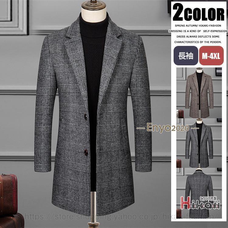 チェスターコート メンズ チェック柄 ビジネスコート ウール 紳士服 冬