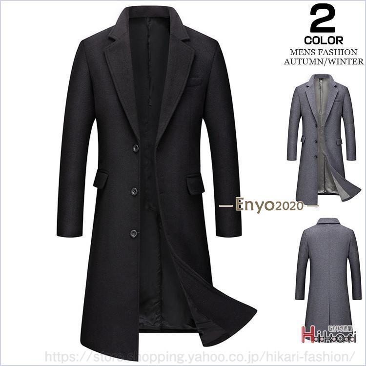 チェスターコート メンズ 冬コート アウター ビジネスコート 超
