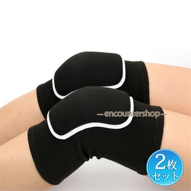 膝サポーター 膝パッド 2枚セット ひざパッド ダンス 高齢者 膝