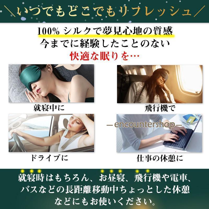 アイマスク シルク ホットアイマスク 睡眠 安眠 涼しい ホット 冷温両用 マスク 夏 冬 旅行 ひんやり?あったか 目をケアできるアイマスク 敬老の日プレゼント｜encountershop｜19