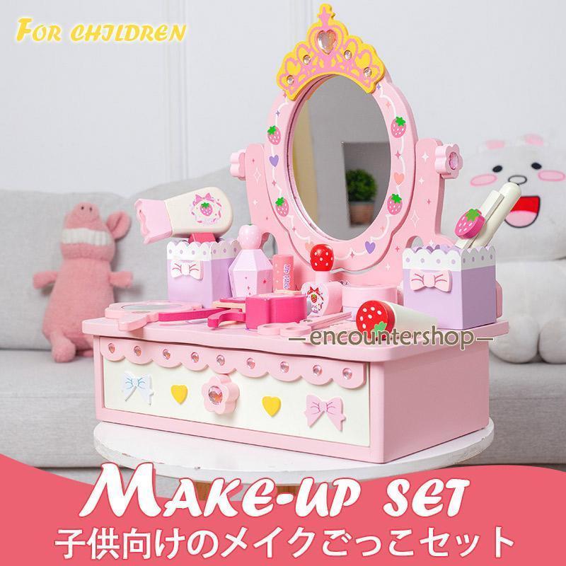 子供用ドレッサー おままごと キッズ 鏡 コンパクト 女の子 小物セット