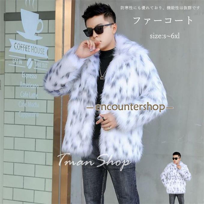 ファーコート メンズ 毛皮コート 毛皮ジャケット ショート丈コート