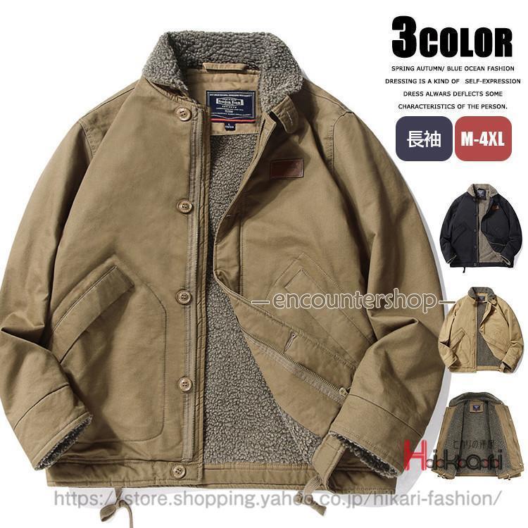 ミリタリージャケット N1 メンズ 40代 50代 防寒着 裏ボア ボアブルゾン 厚手 作業服 アウトドア あったか デッキジャケット ミリタリージャケット N1 メンズ 40代 50代 防寒着 裏ボア ボア