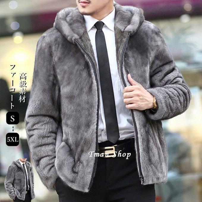 毛皮コート ファーコート メンズ ショート ミンク フード付き